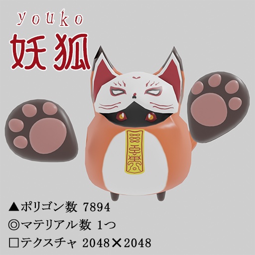 妖怪さんズ(アバター各 800円)