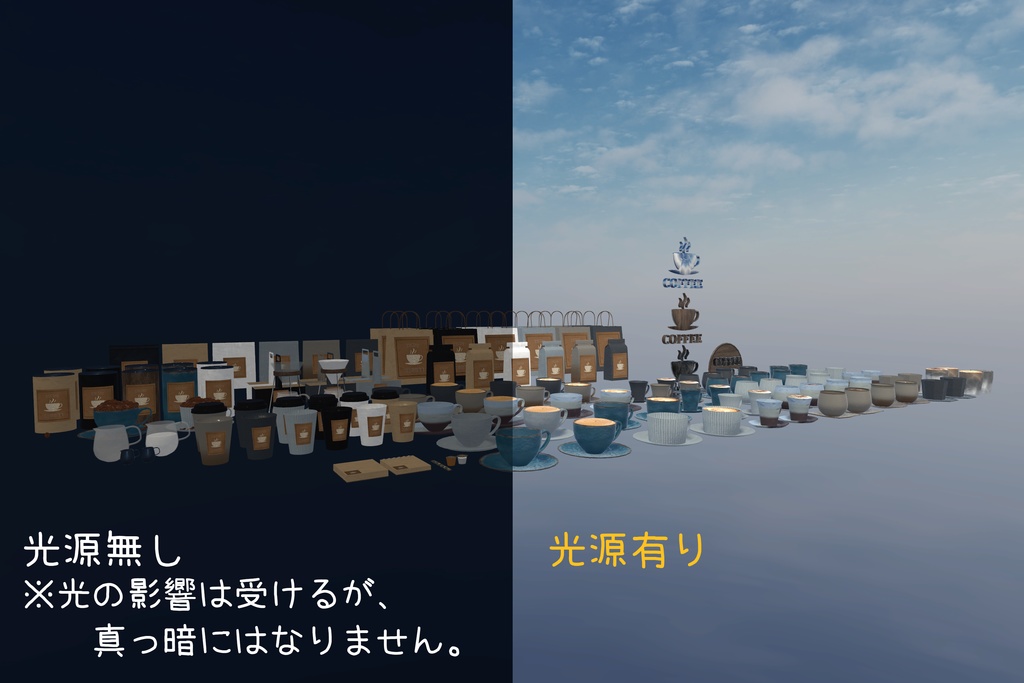 コーヒーブレイクセット(194点)