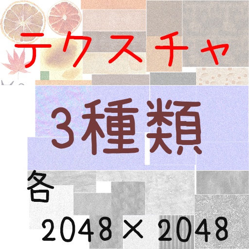 目で食べる 食欲の秋セット(54点)