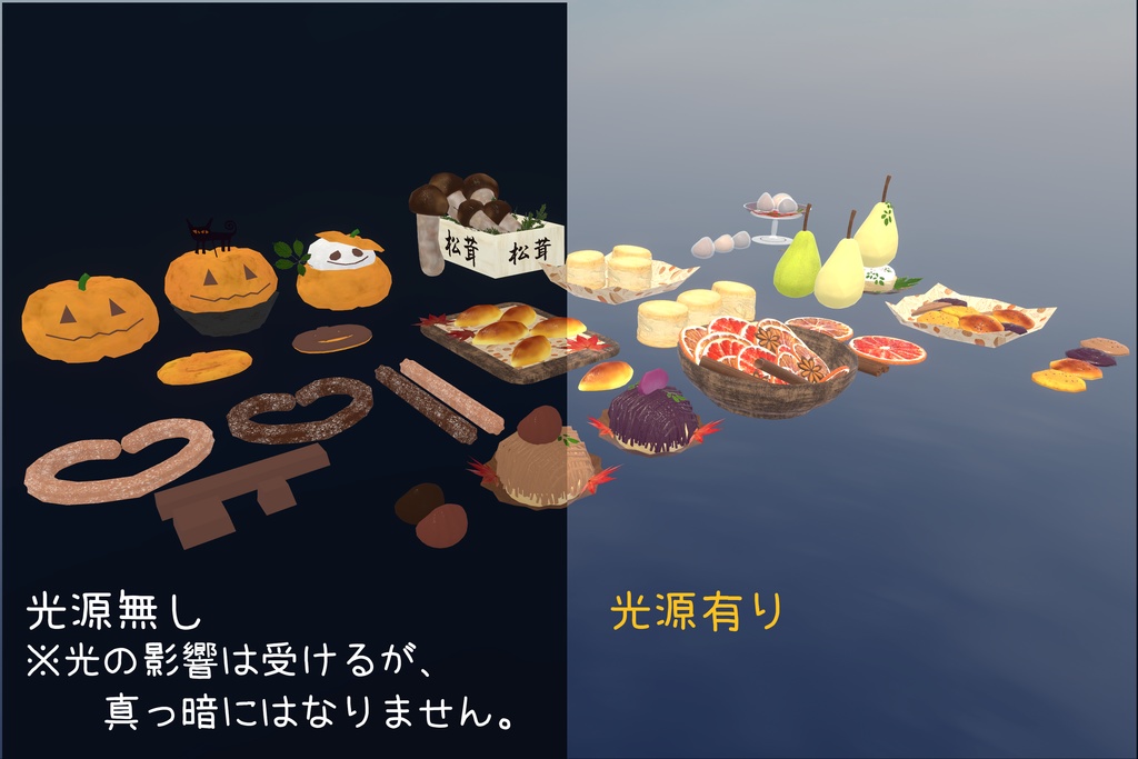 目で食べる 食欲の秋セット(54点)