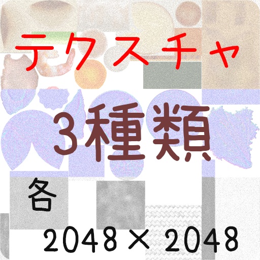 中華料理っぽいものたち(39点)
