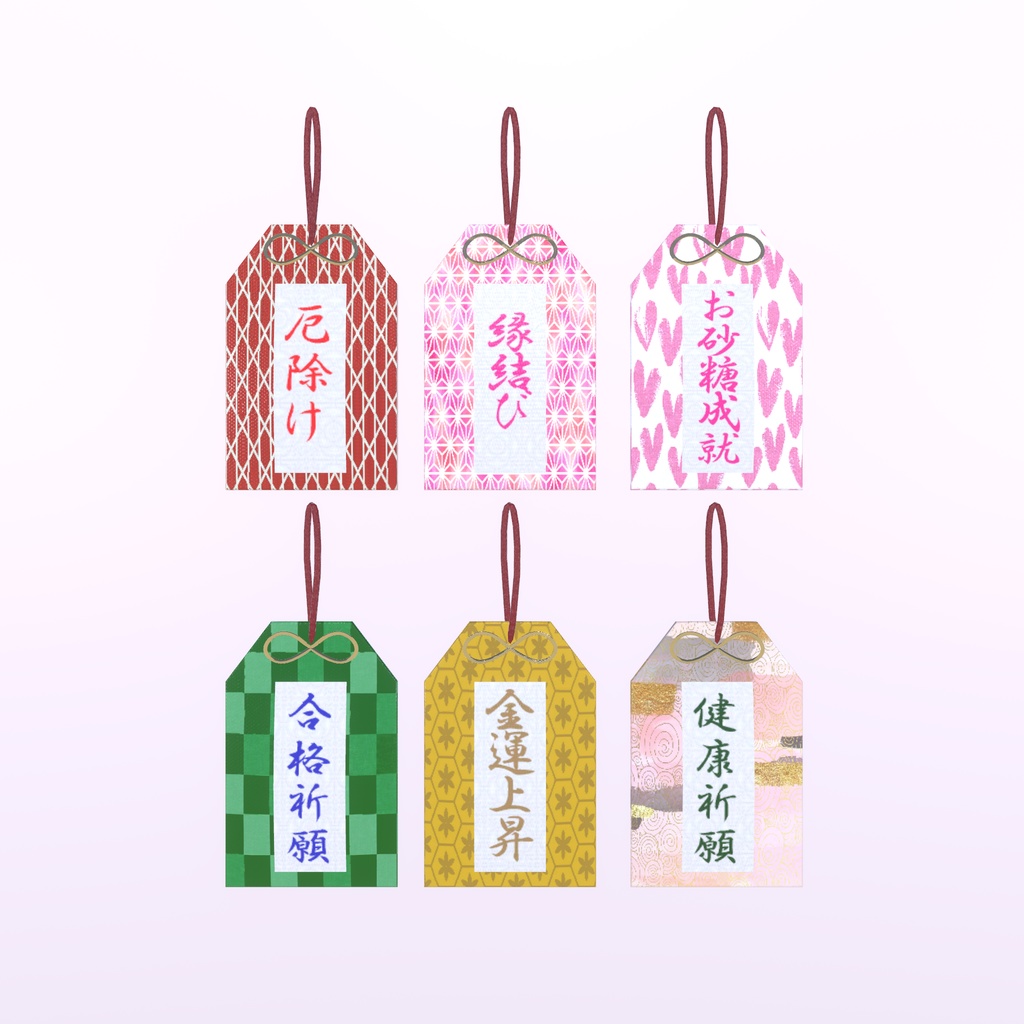 おめでたいセット(70点)