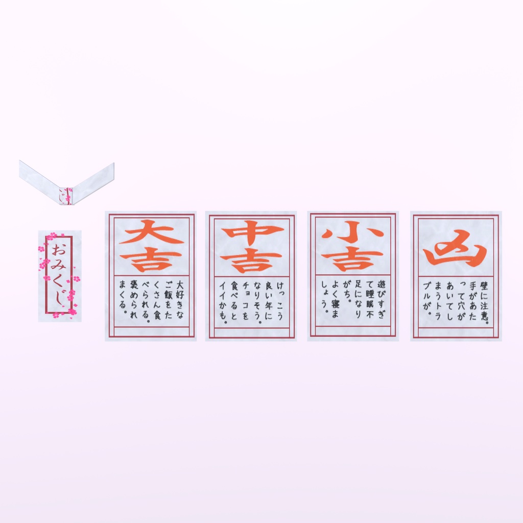 おめでたいセット(70点)