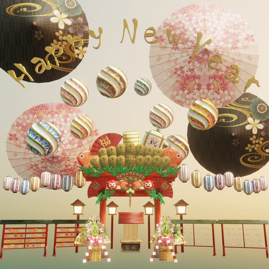 おめでたいセット(70点)