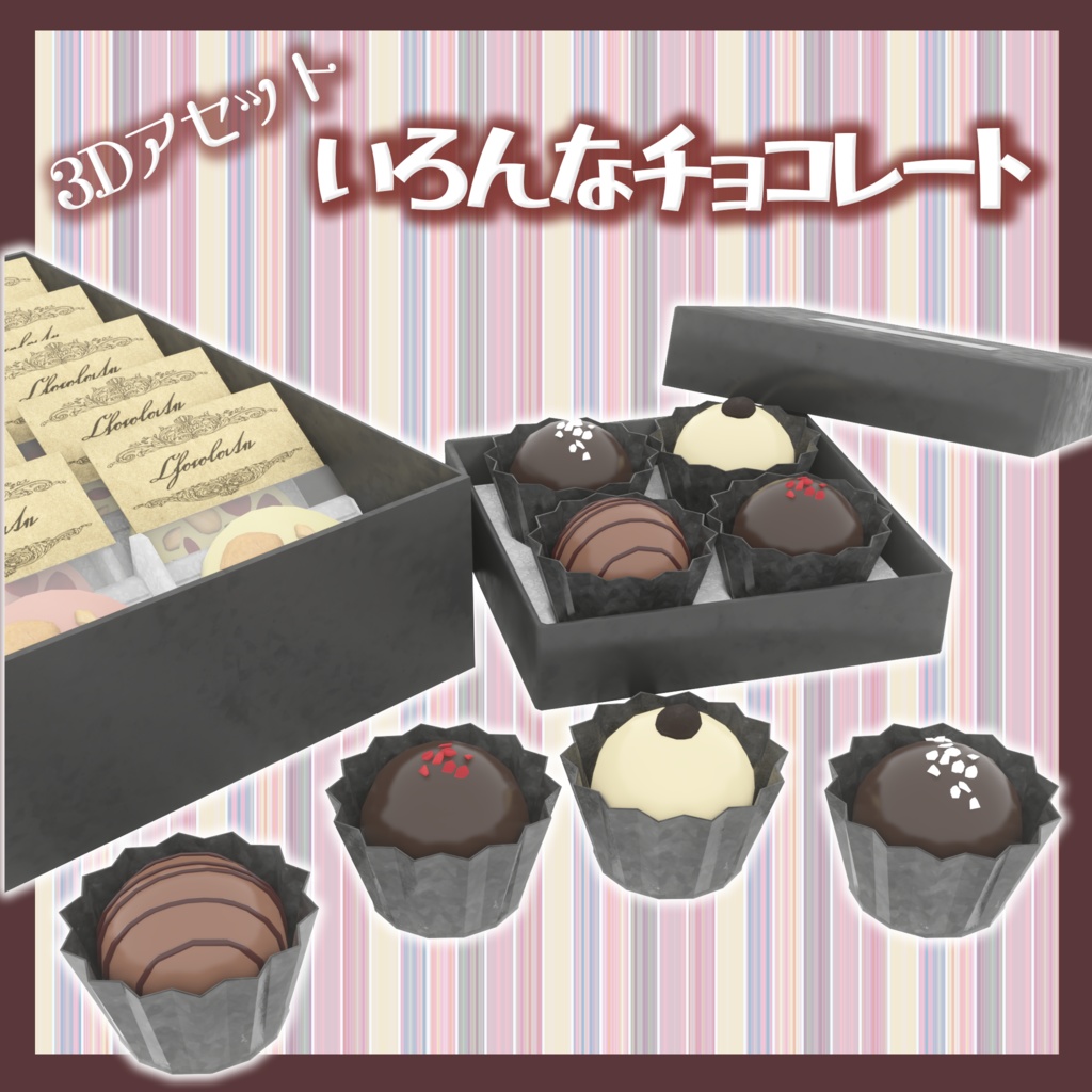 いろんなチョコレート(109点)