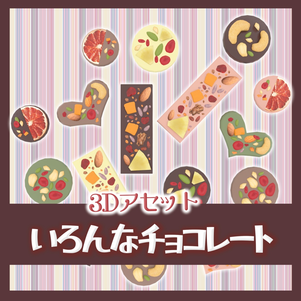 いろんなチョコレート(109点)