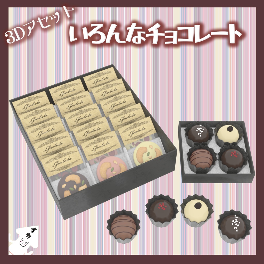 いろんなチョコレート(109点)