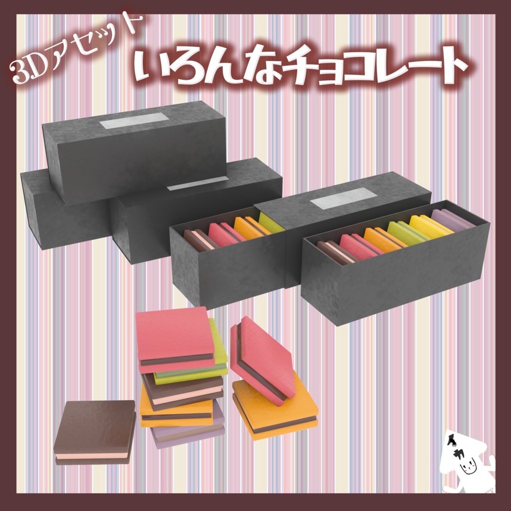 いろんなチョコレート(109点)