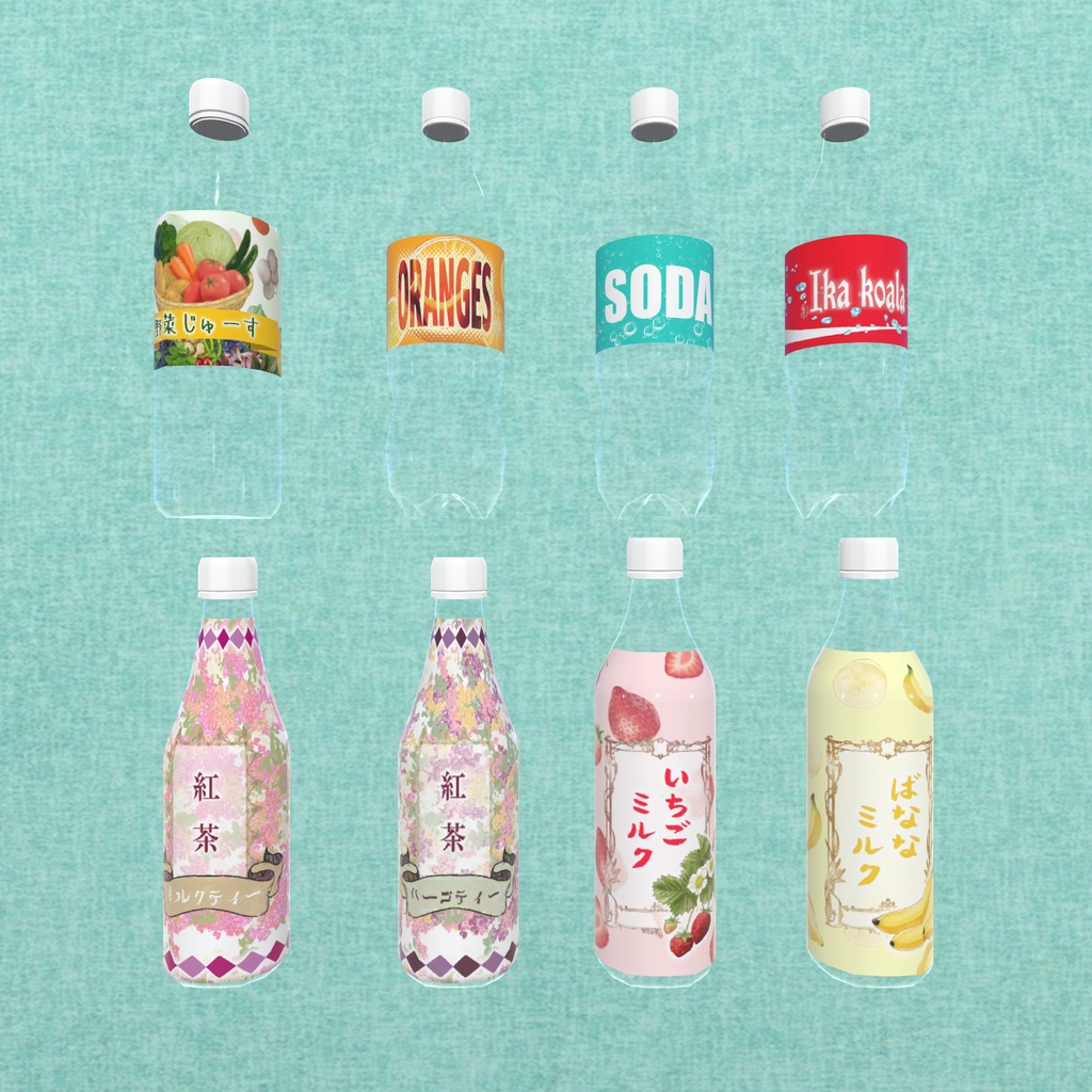 イカさんのコンビニで売ってる飲料品(48点)