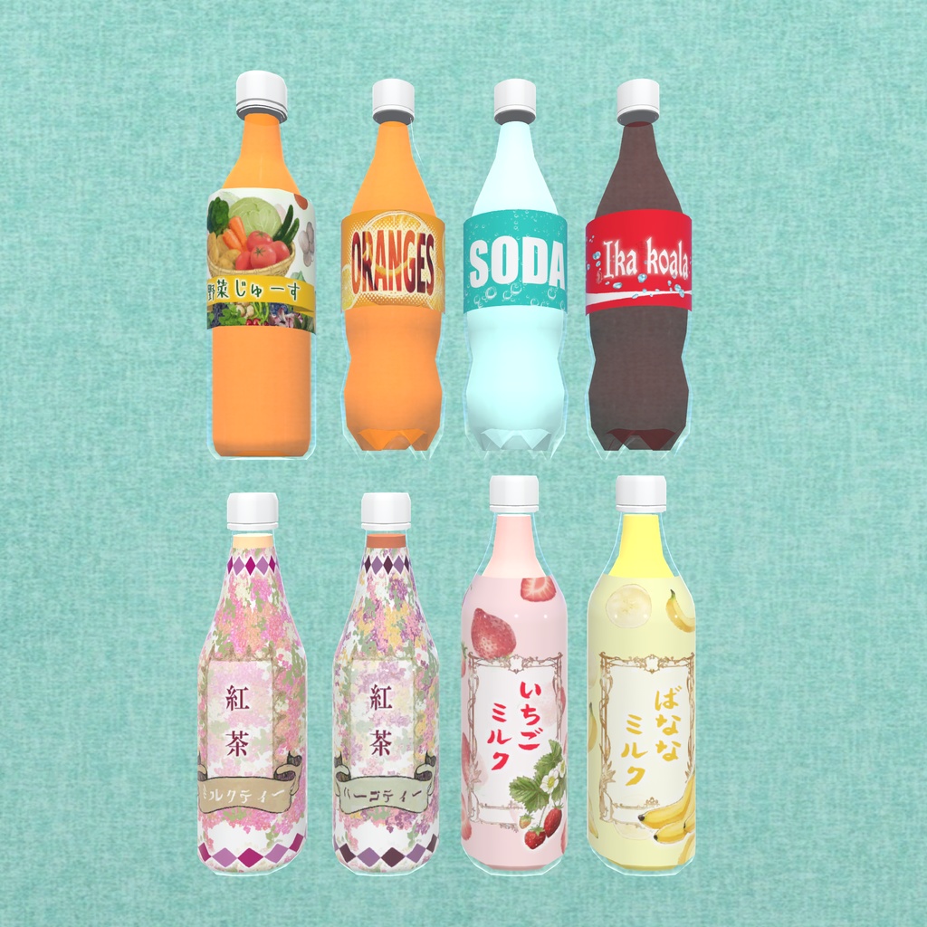 イカさんのコンビニで売ってる飲料品(48点)