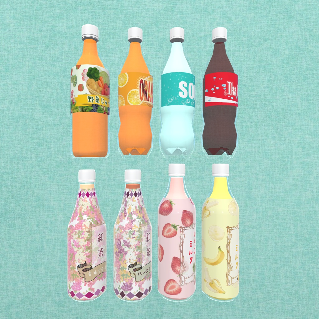 イカさんのコンビニで売ってる飲料品(48点)