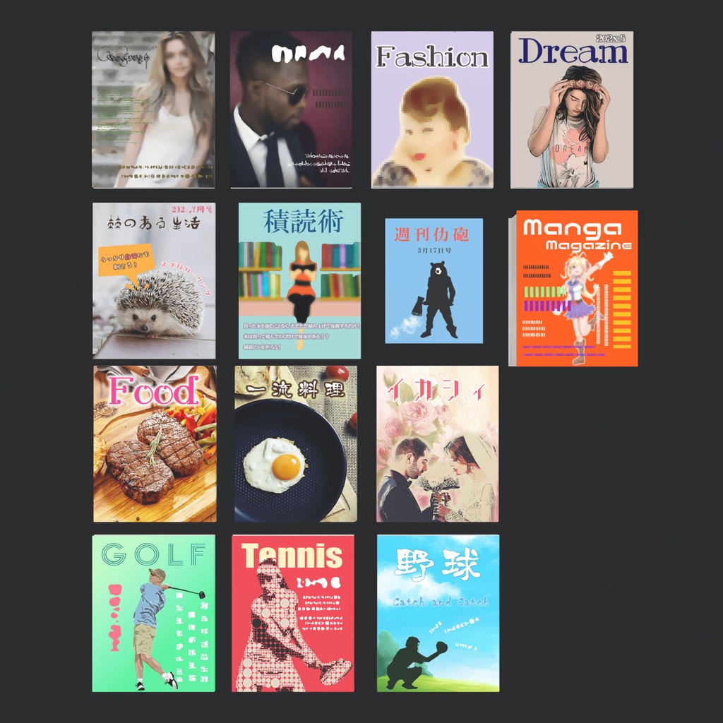 イカさんのコンビニで売ってる雑誌(28点)