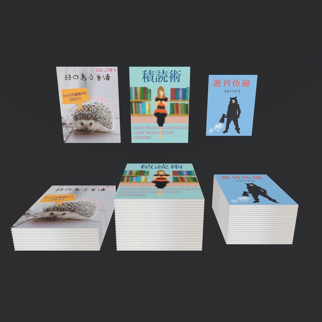 イカさんのコンビニで売ってる雑誌(28点)