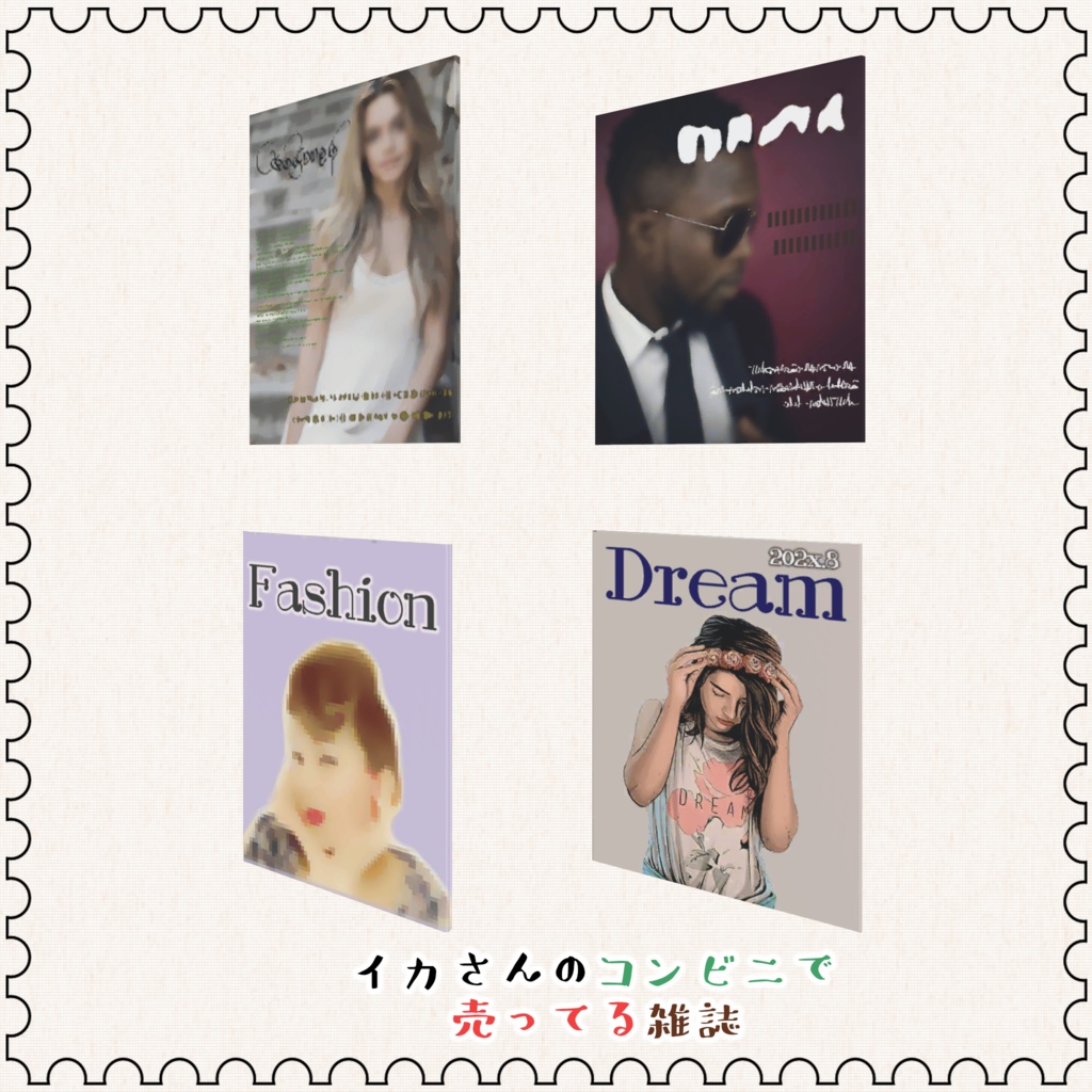 イカさんのコンビニで売ってる雑誌(28点)