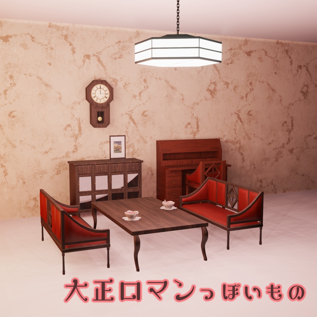 大正ロマンっぽいもの(45点)