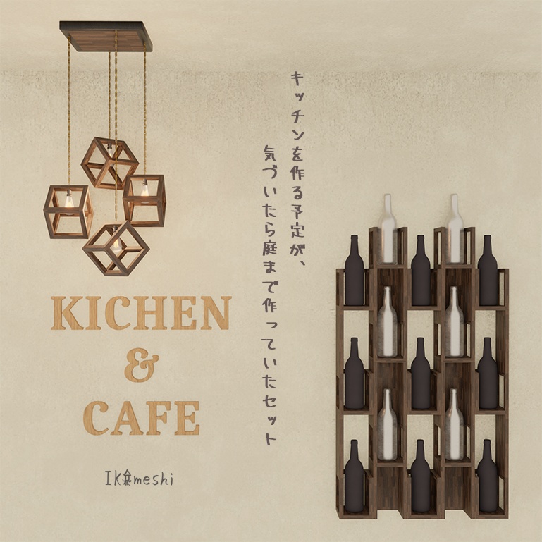 キッチンを作る予定が、気づいたら庭まで作っていたセット(多分530点)