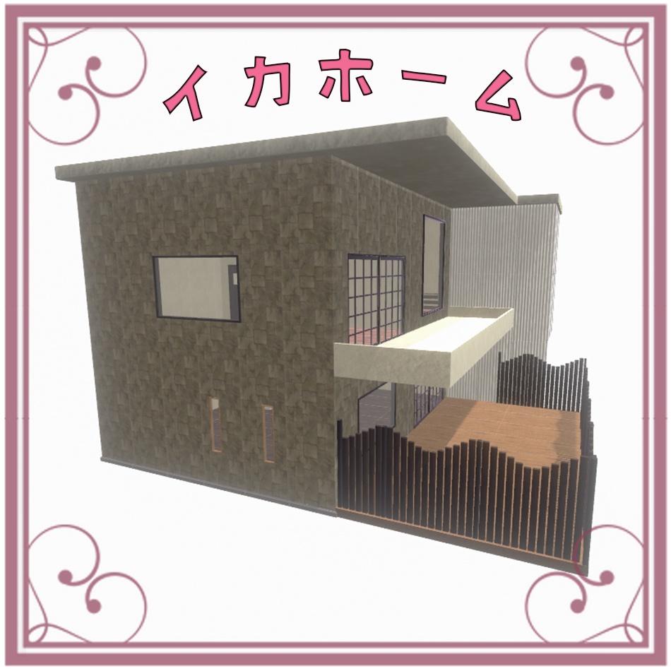 イカさんが作った簡易ハウス(無料)