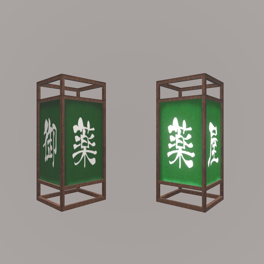 あやしい薬屋さんごっこ(約275点)