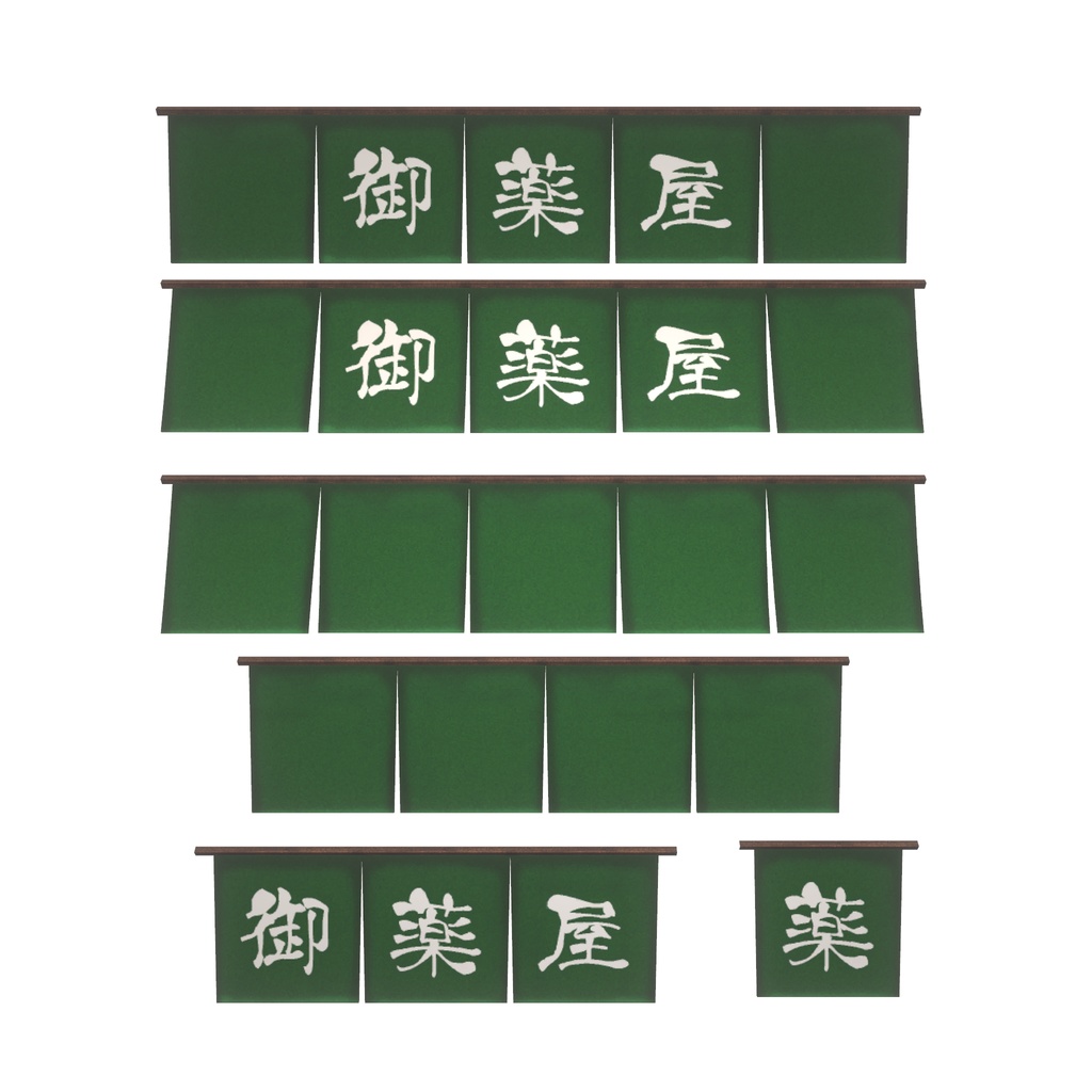 あやしい薬屋さんごっこ(約275点)