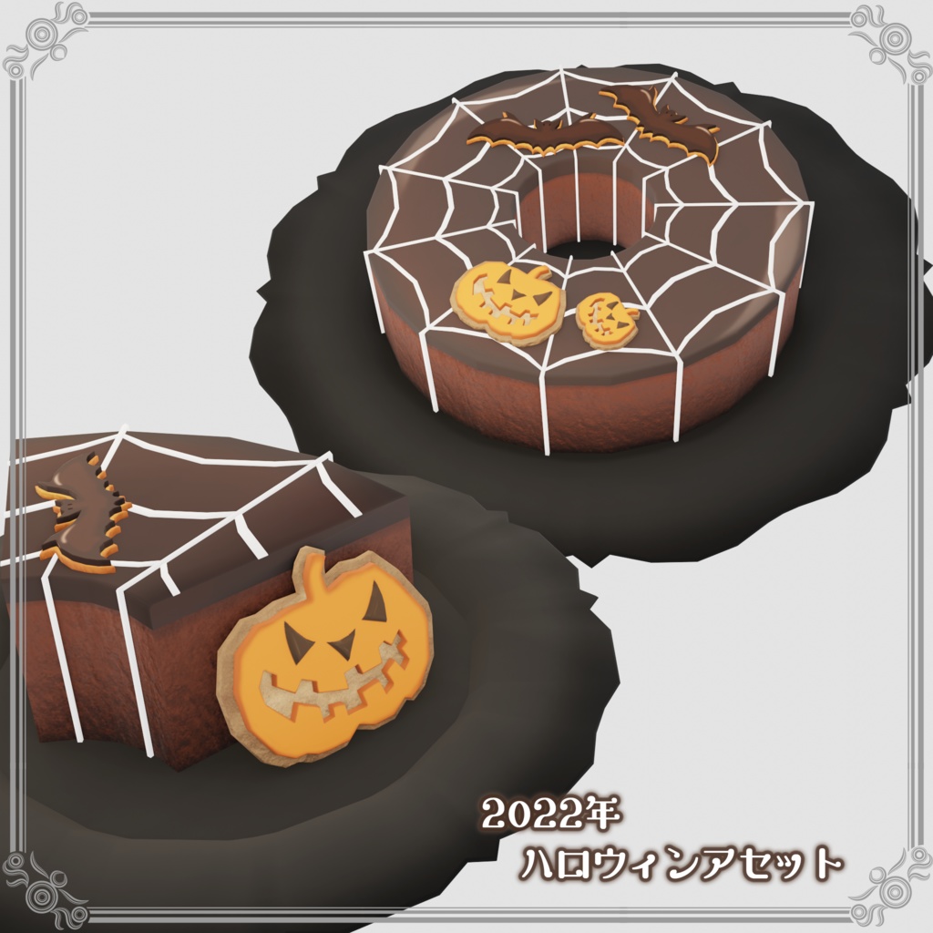 2022年 ハロウィンアセット(110点)