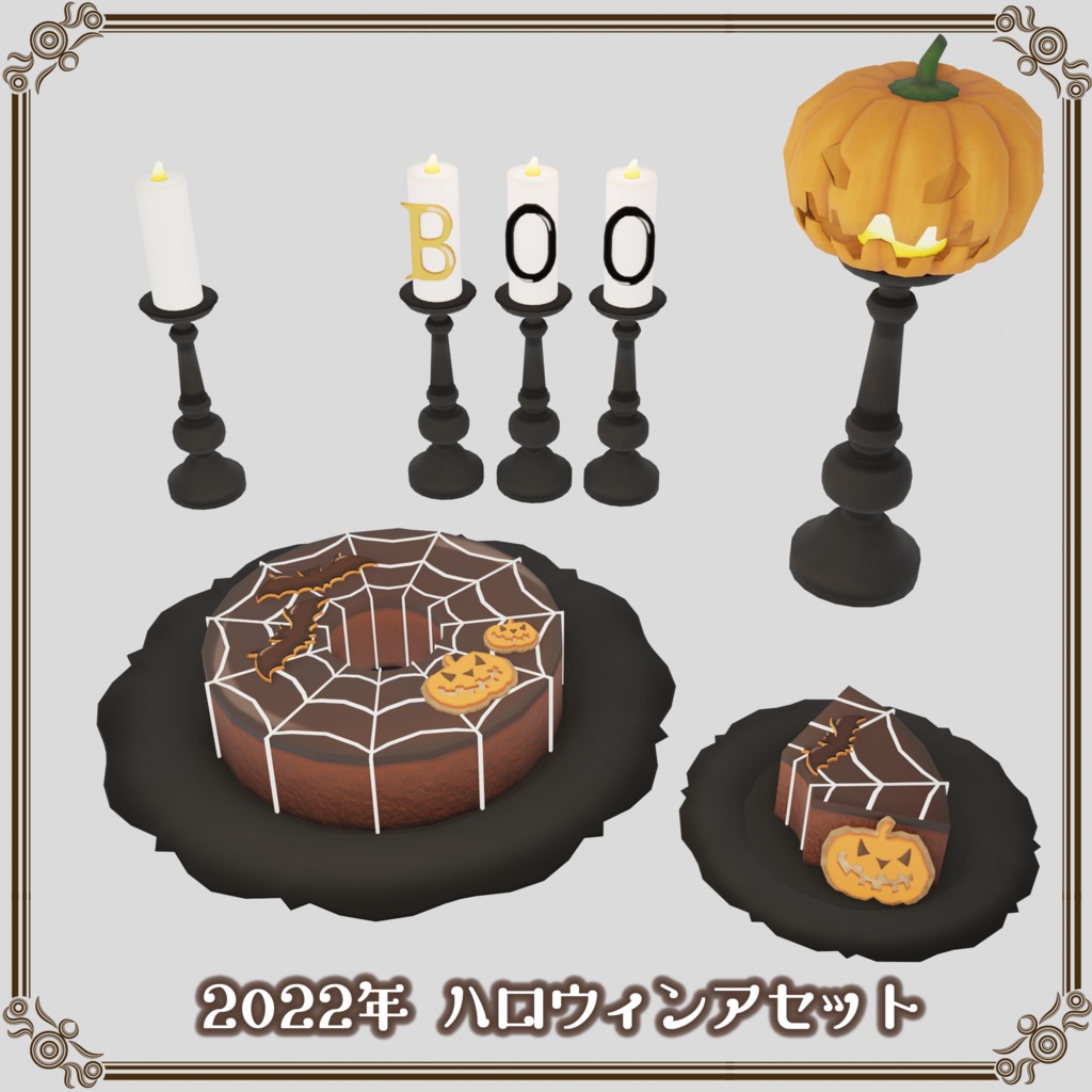 2022年 ハロウィンアセット(110点)