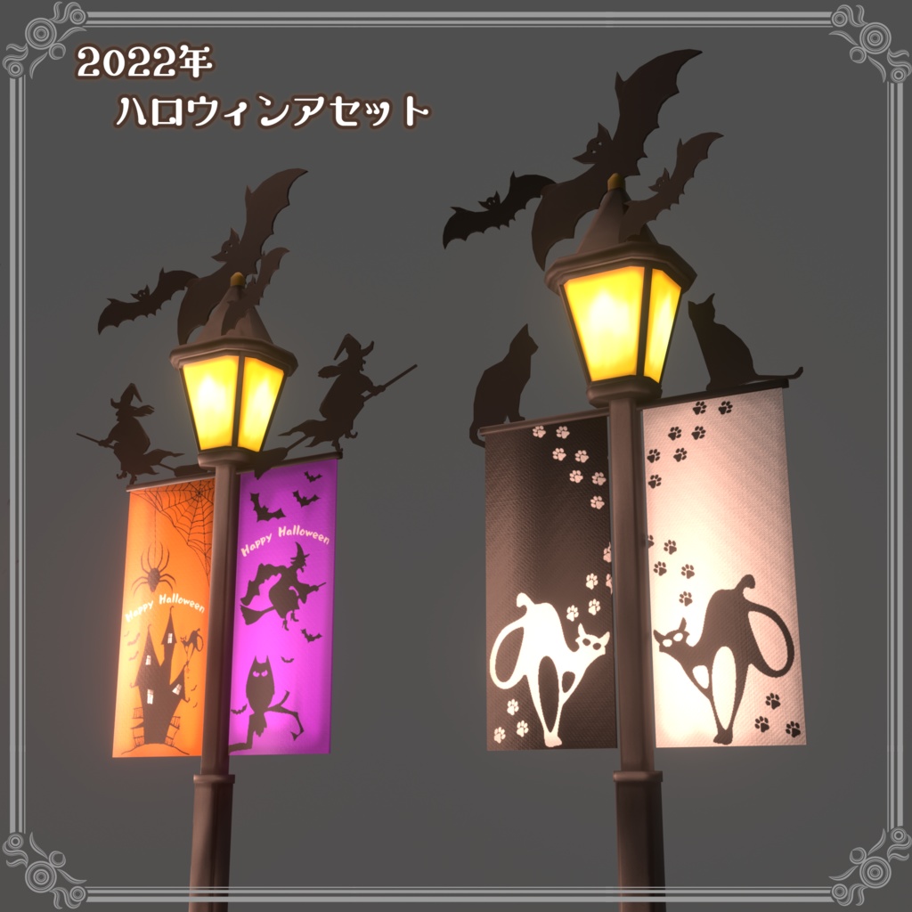 2022年 ハロウィンアセット(110点)