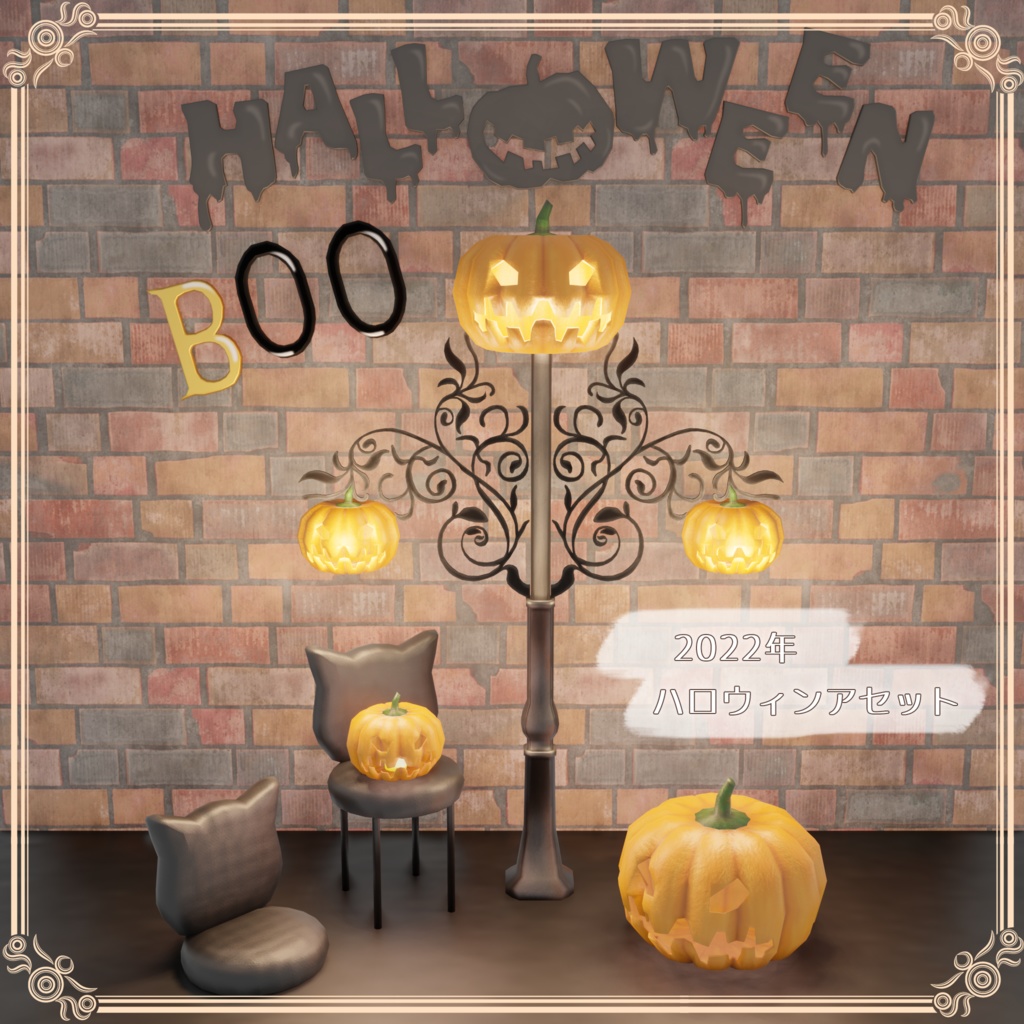 2022年 ハロウィンアセット(110点)