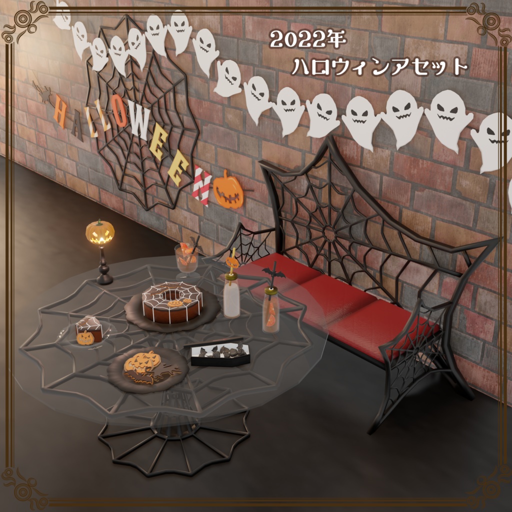 2022年 ハロウィンアセット(110点)