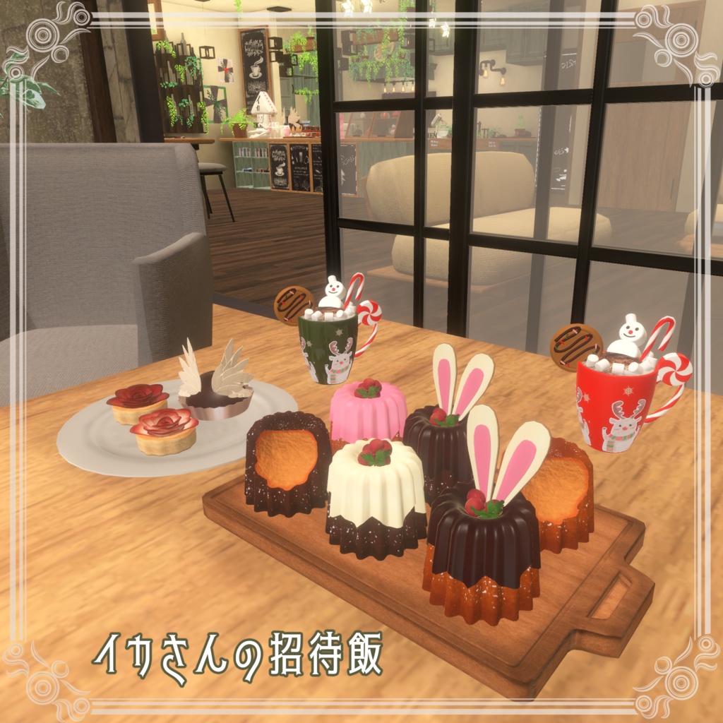 イカさんの招待飯(67点)