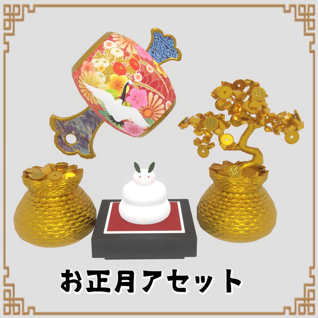 お正月アセット(28点)