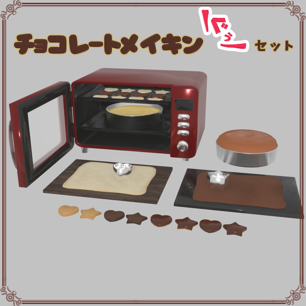 チョコレートメイキンぐぅセット(78点)