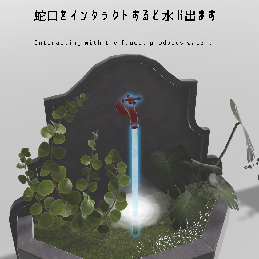 【VRChat想定】ミニチュアガーデンを作っていたら普通に家具となっちゃったアセット(65点)