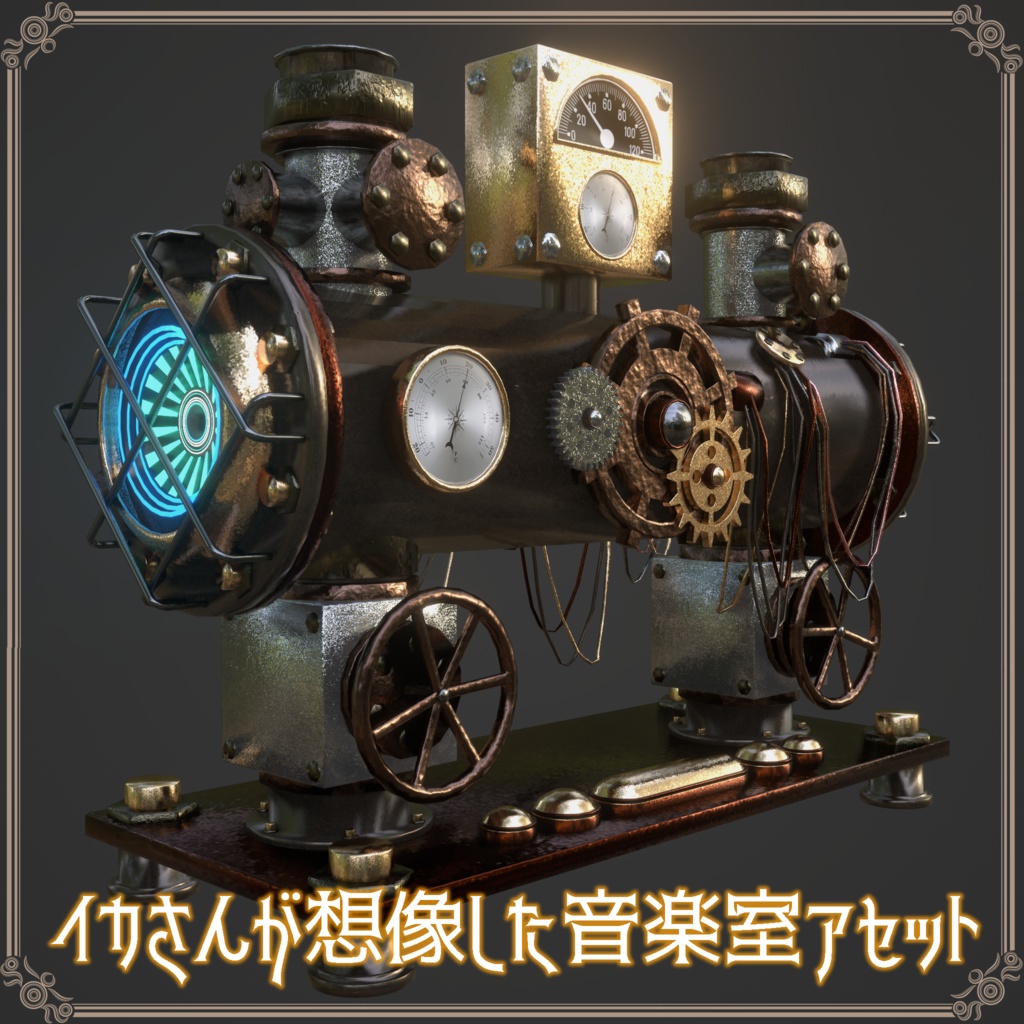 イカさんが想像した音楽室アセット(50点くらい)