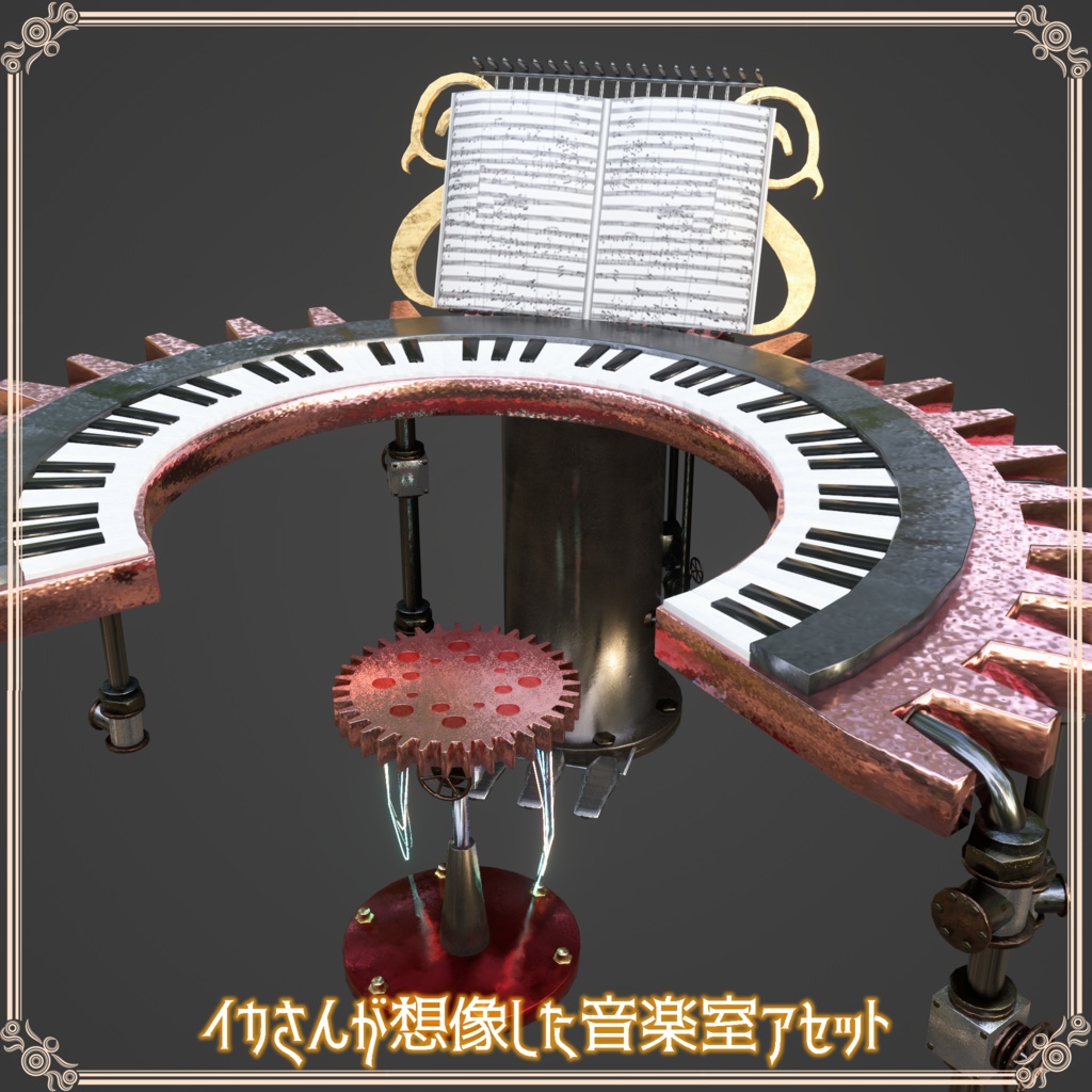 イカさんが想像した音楽室アセット(50点くらい)