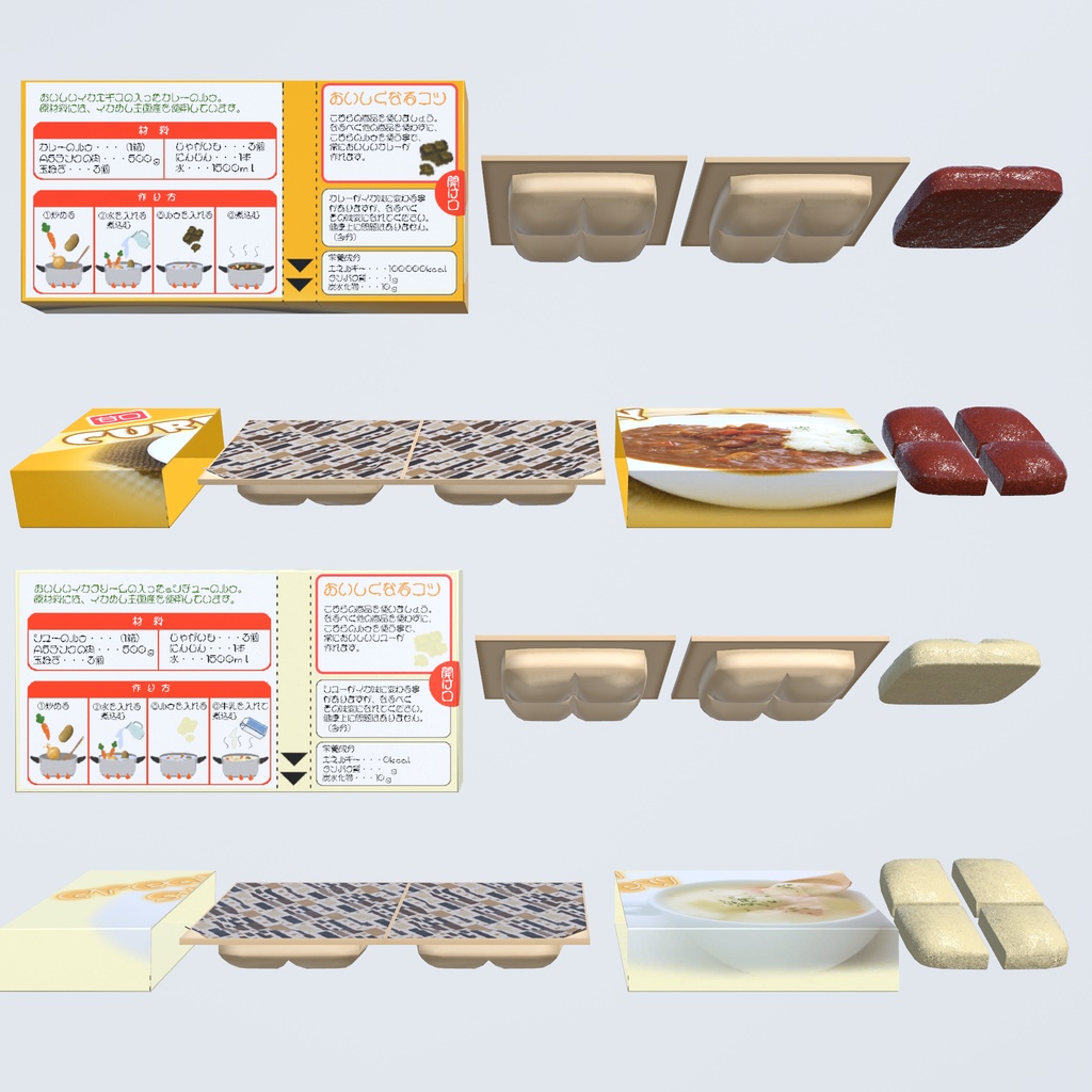 【イカさんのクッキングシリーズ  1st 】カレー&シチュー(132点)