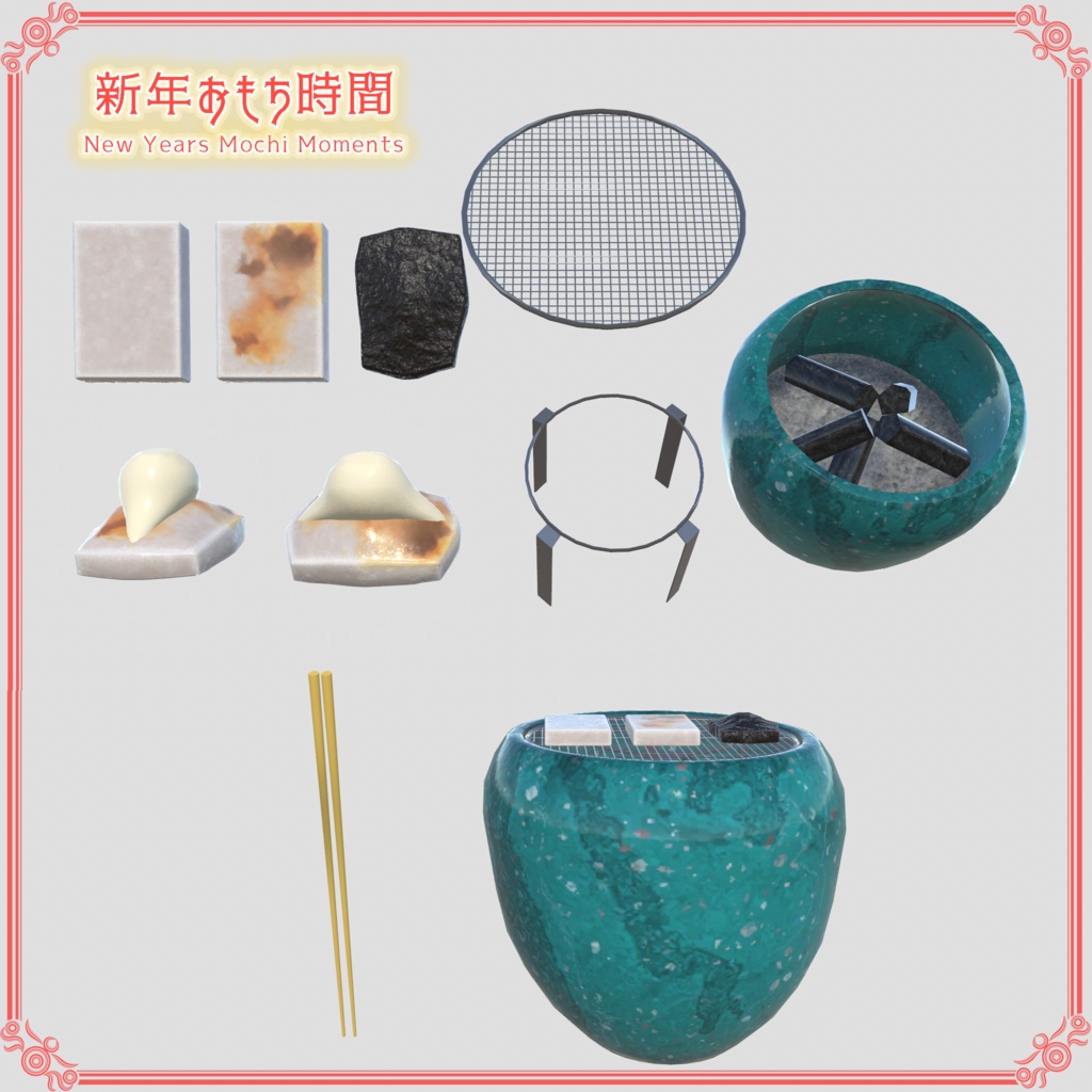 【VRChat想定】新年おもち時間(86点)