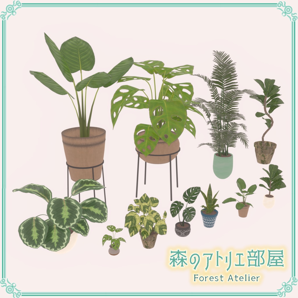 森のアトリエ部屋(37点)