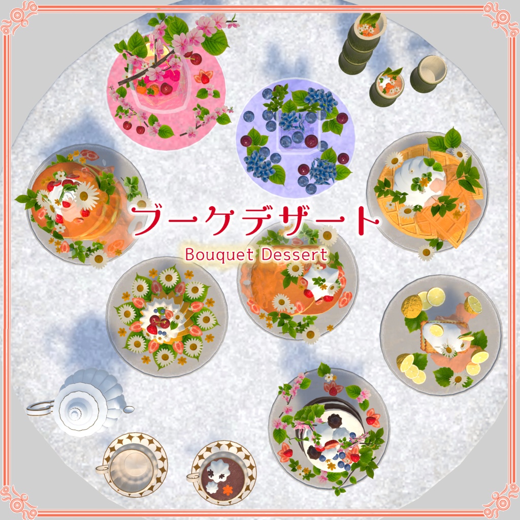 ブーケデザート(27点)