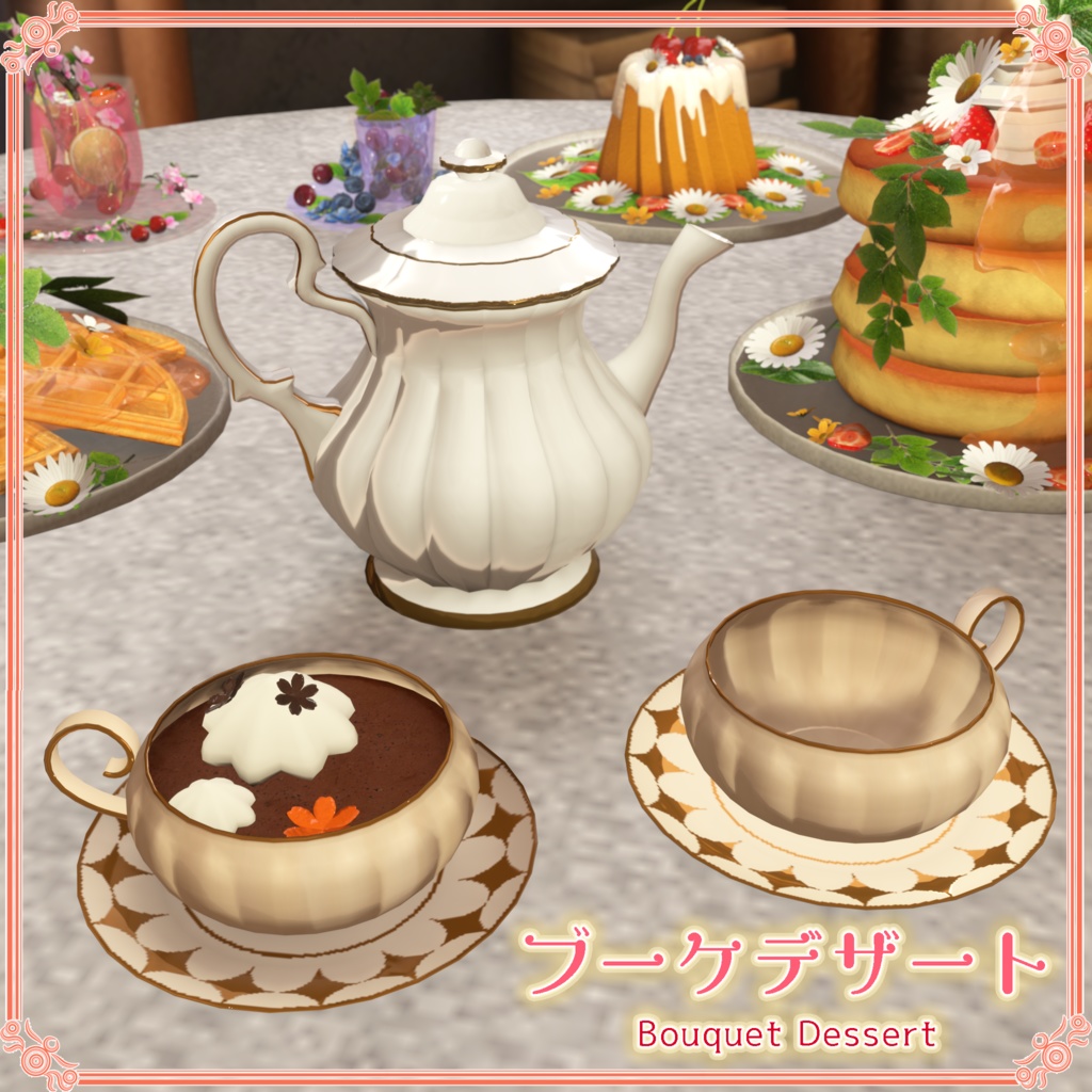 ブーケデザート(27点)