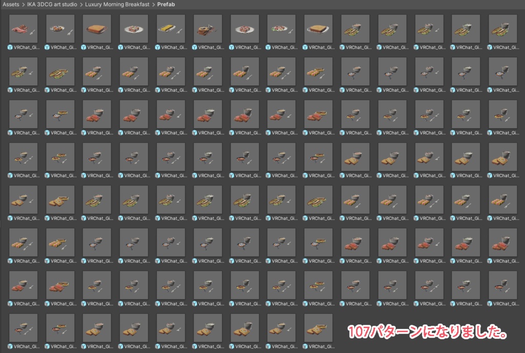 【VRChat想定】贅沢な朝食(61点 / 107パターン)