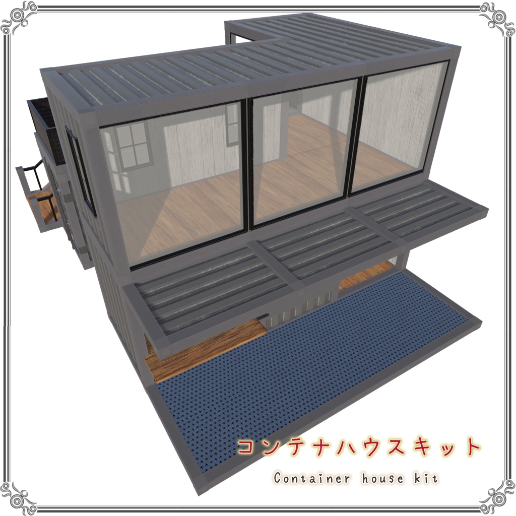 コンテナハウスキット(19点)+5色