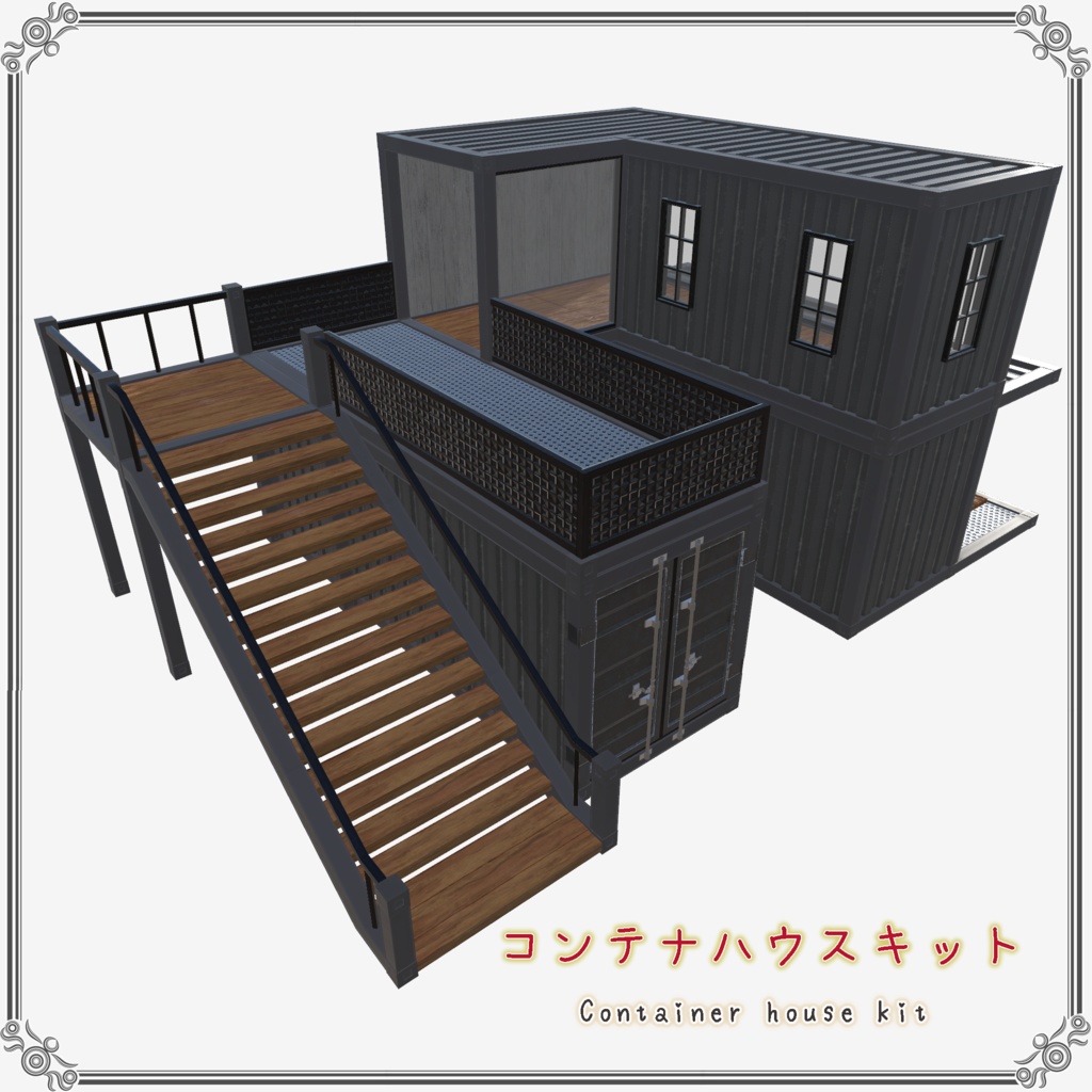 コンテナハウスキット(19点)+5色