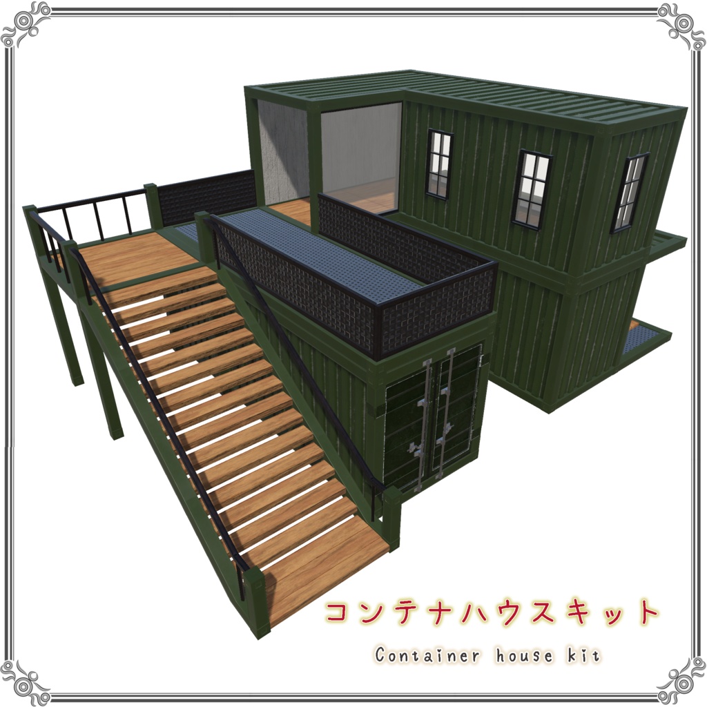 コンテナハウスキット(19点)+5色
