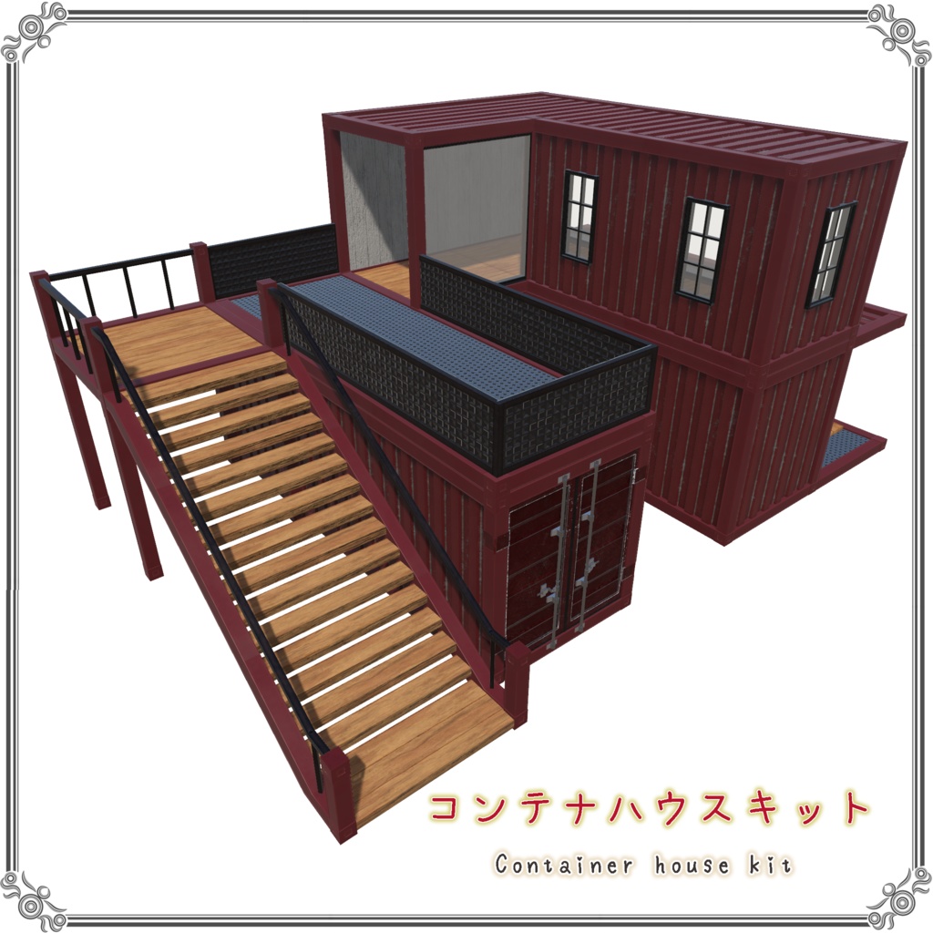 コンテナハウスキット(19点)+5色