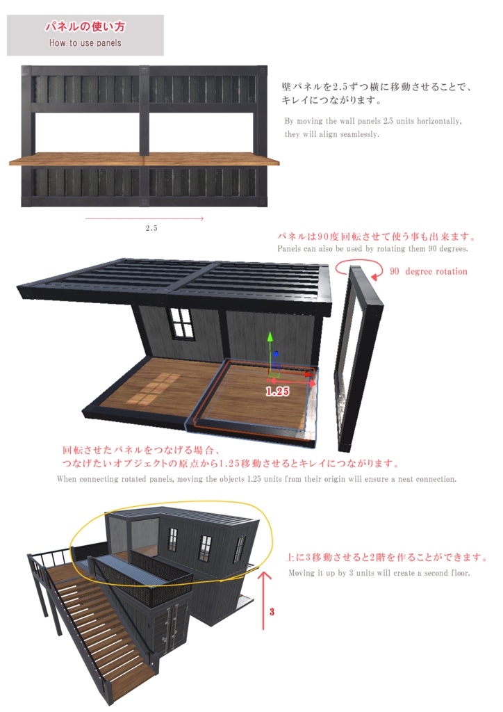コンテナハウスキット(19点)+5色