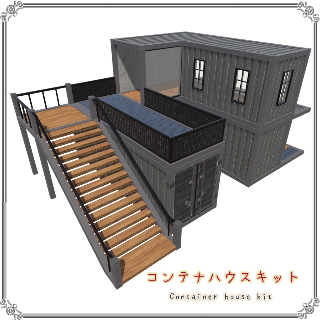 コンテナハウスキット(19点)+5色