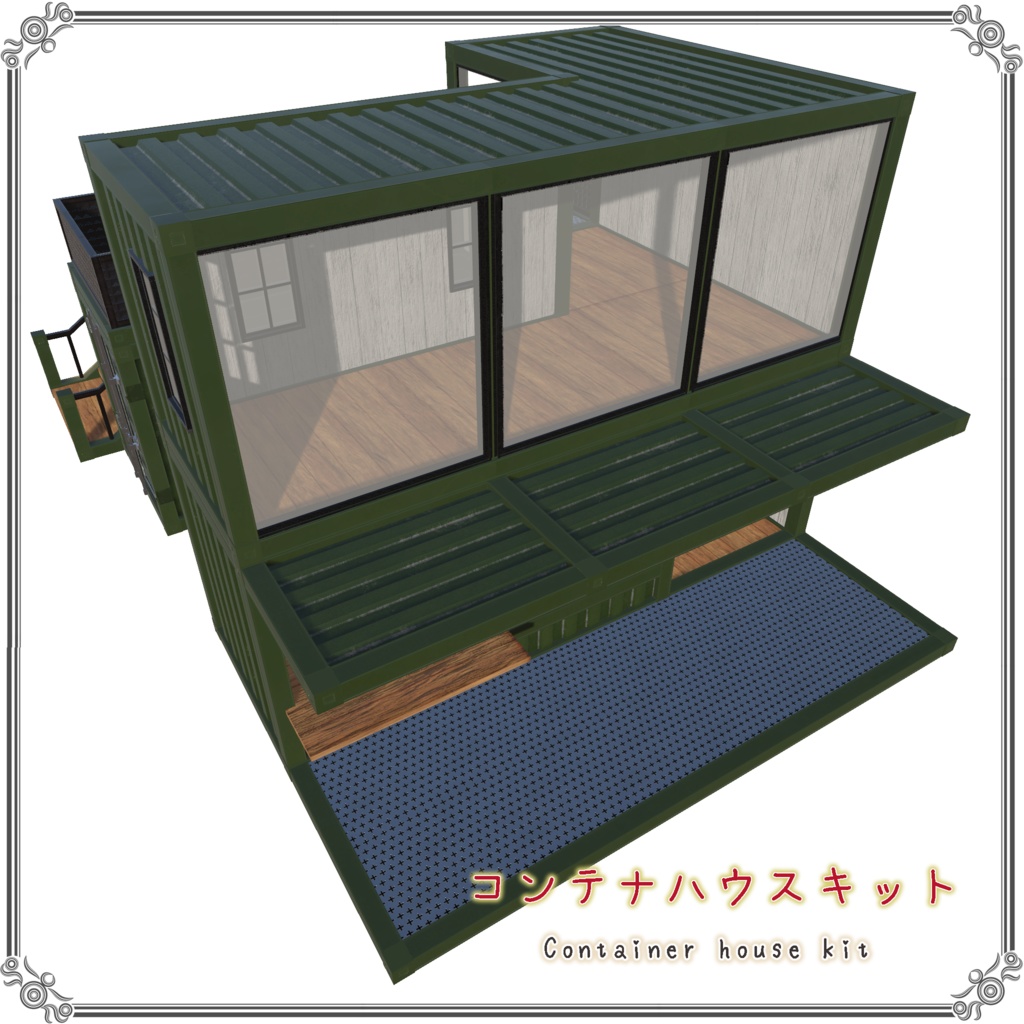 コンテナハウスキット(19点)+5色