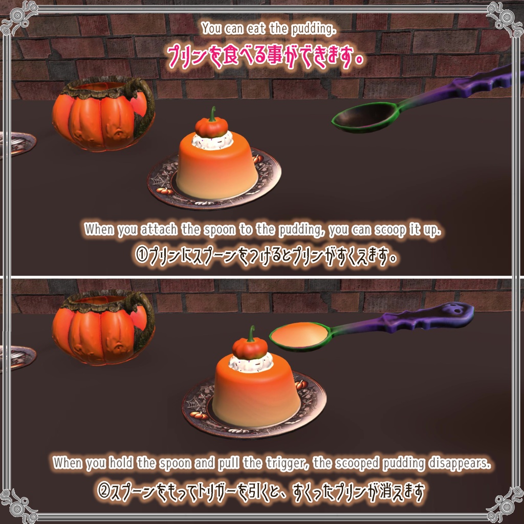 【VRChatを想定】ハロウィンティーパーティー(17点)