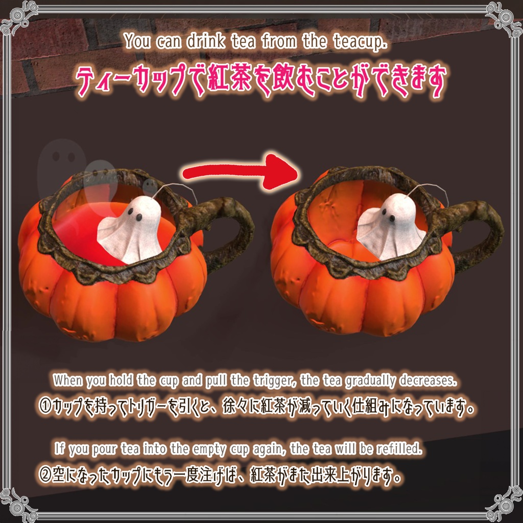 【VRChatを想定】ハロウィンティーパーティー(17点)
