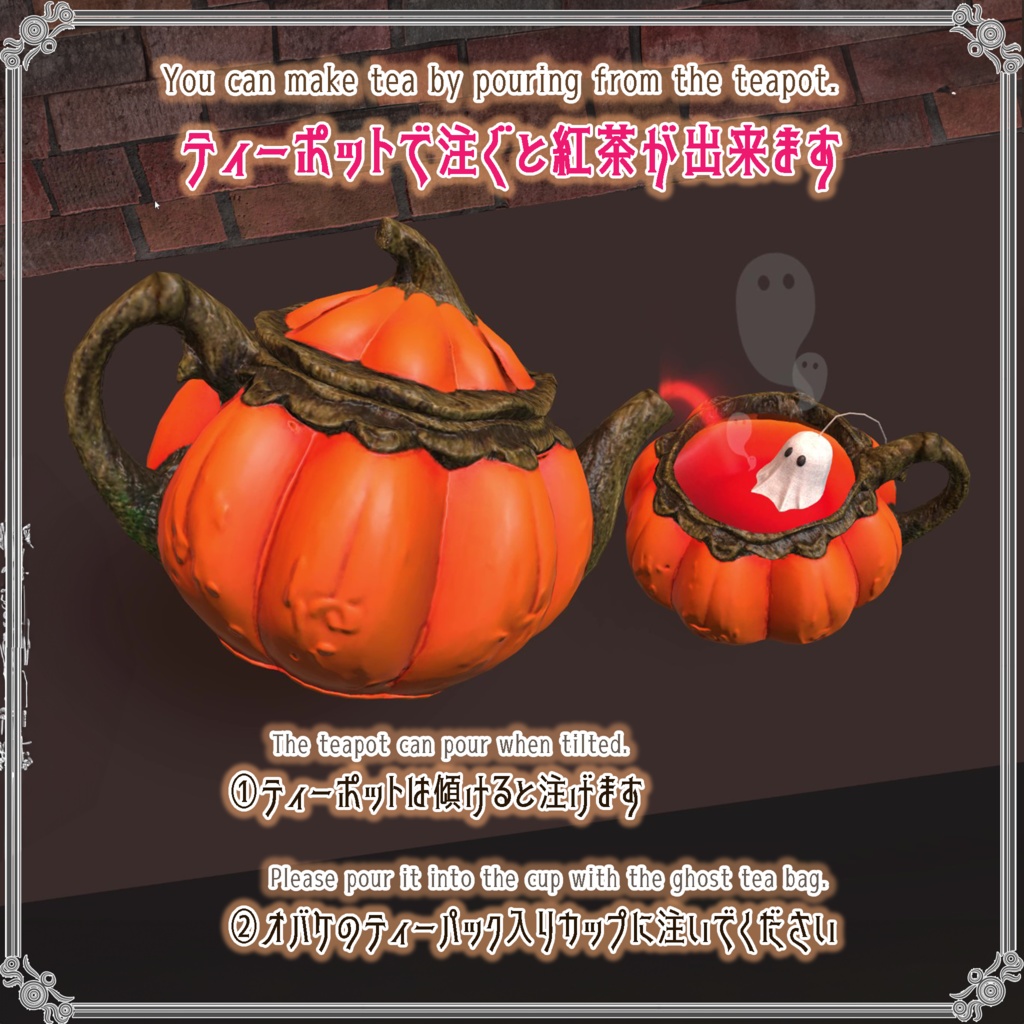 【VRChatを想定】ハロウィンティーパーティー(17点)